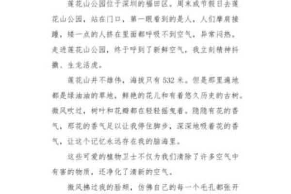 莲花命：揭示女人内心的灵性与魅力之美