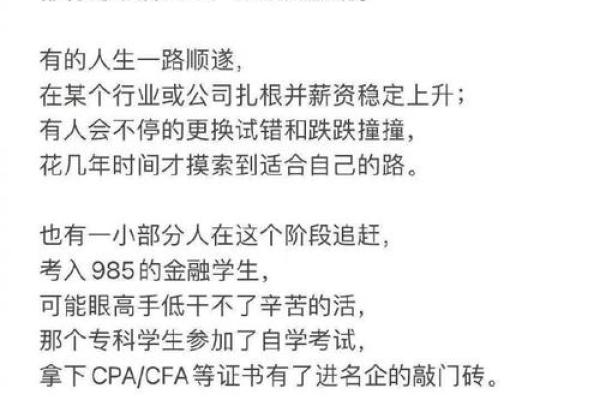 解读1997年3月出生命运与人生的多样性与挑战