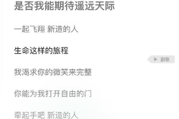 1999年2月：命中注定的命运旅程与人生启示
