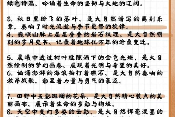 水土之命与生肖的奥秘：解密你的生命密码