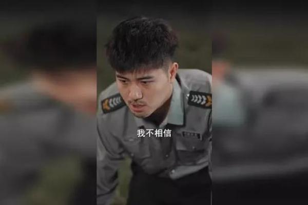 被水淹过的人：命运的转折与重生之路