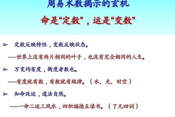 揭示命运的秘密：那些拥有富贵命的字眼