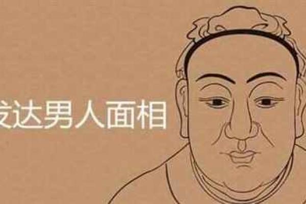 揭秘命不好的人面相特征，教你如何改善运势！