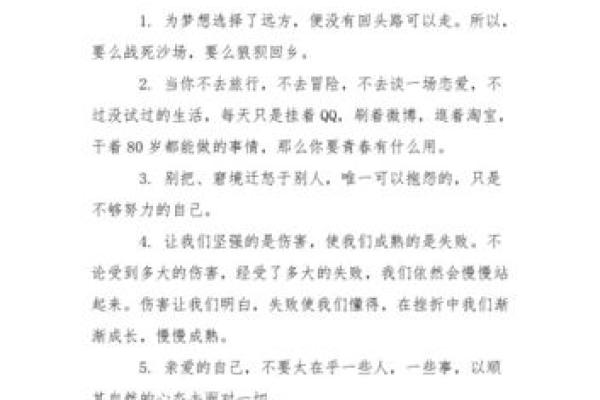 从小父母离异的命运：如何在逆境中成长和蜕变
