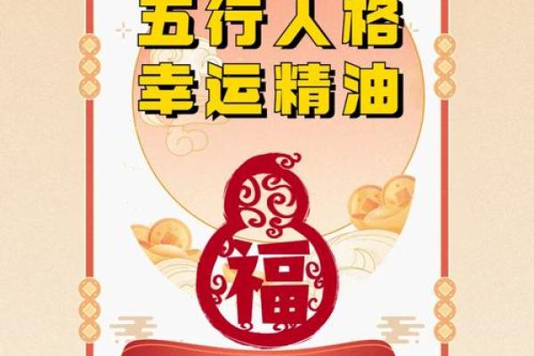 2023年孩子五行命理解析：如何为宝贝选择幸运元素与发展方向