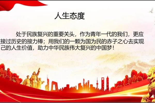 命运之路：从出生时刻看人生的方向与选择