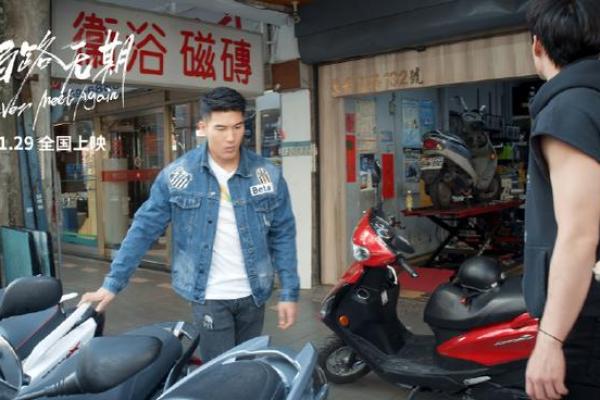 小伙命犯桃花：一场与命运的浪漫角逐