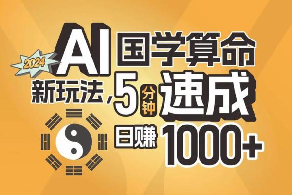 算命暗示：揭开好命男生的神秘面纱