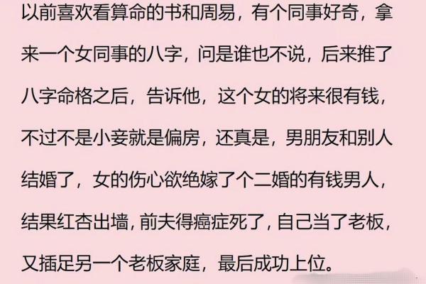 揭示命格预感的秘密：如何通过命理解读未来趋势