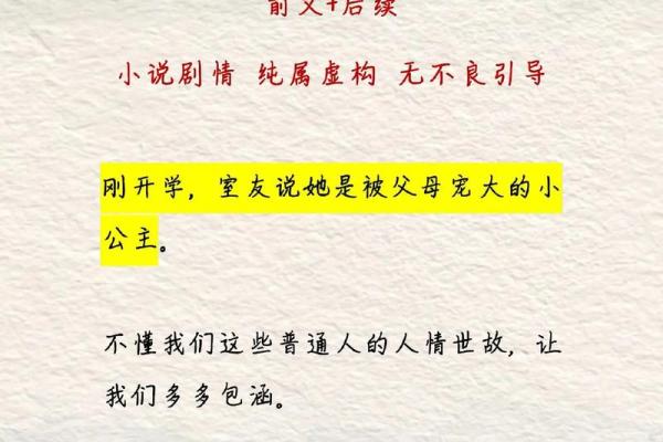 公主命与公主病：她们的真实世界和内心挣扎