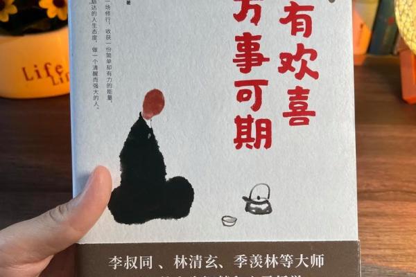 2023年，51岁的人生智慧与命理解析：走出平淡，追逐精彩人生！