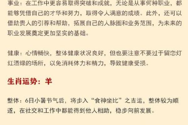 2006年属狗的命理解析与运势分析
