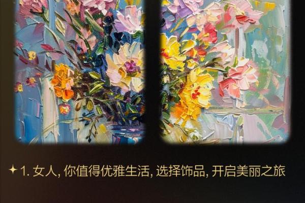 根据命理选择饰品，让你的魅力无处不在！