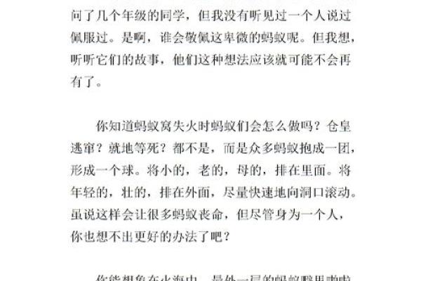 命自身健旺的深刻解读与生活启示