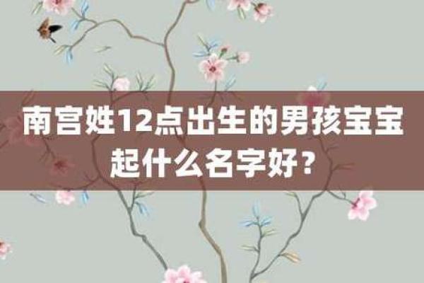 癸酉年出生的男孩，命运如何？揭秘他们的最佳命格与人生潜力！