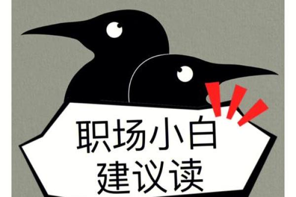 太阴入命：她的职场之路与梦想的行业之选