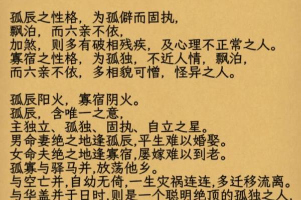 命里带华盖的女人特征：智慧与魅力并存的独特女性