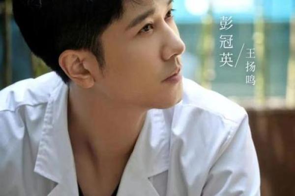 羽绒眉男人的命运揭秘：从外观看人生轨迹与性格特征