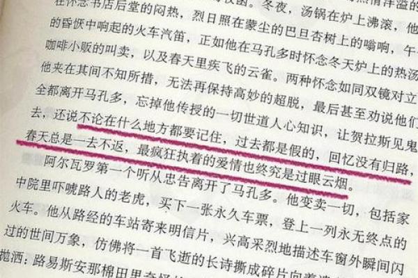 09年11月的命运启示：探索自我与人生的转折点
