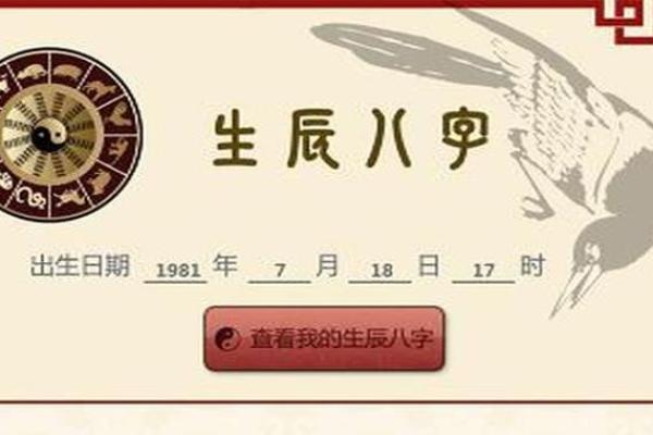 算命之道：如何通过虚岁了解你的命运与潜力