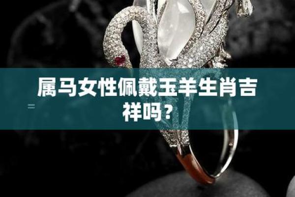 2016年属羊人的命运解析：智慧与韧性并存的生活之路