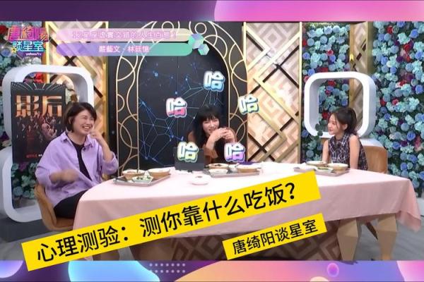 男人脚踏两星，命中注定的神秘解析