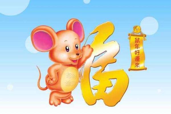 鼠命与生肖配对：寻找幸福的最佳伴侣与秘诀