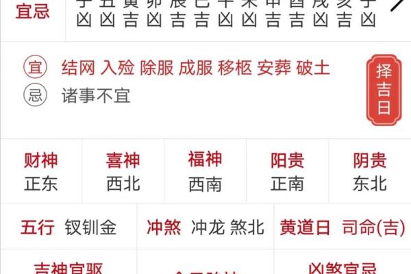 1997年正月出生的女性命格与生活之道探秘