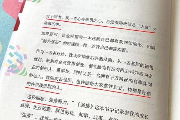 命理揭秘：天乙贵人如何影响你的命运与成功之路