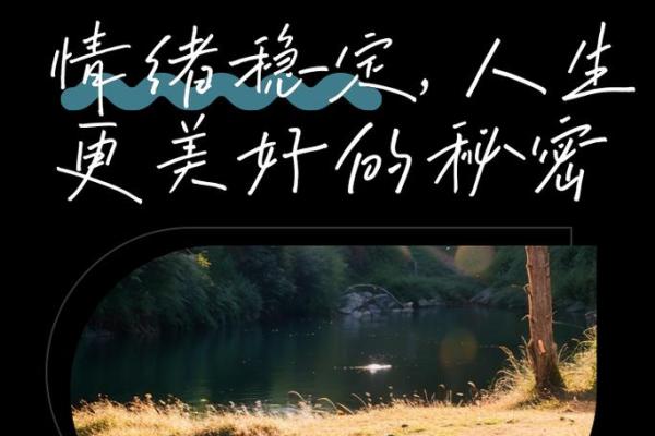 2018年22岁命运解析：破解人生的秘密与机遇