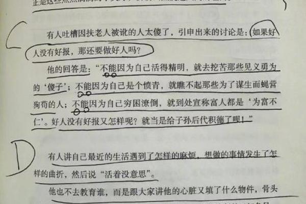 探讨10月的耗子命：生活中的智慧与启示