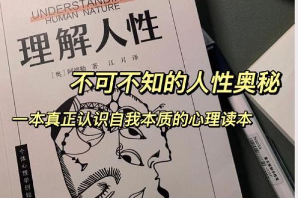 命运无畏赤马红羊，探索人生奥秘与自我超越