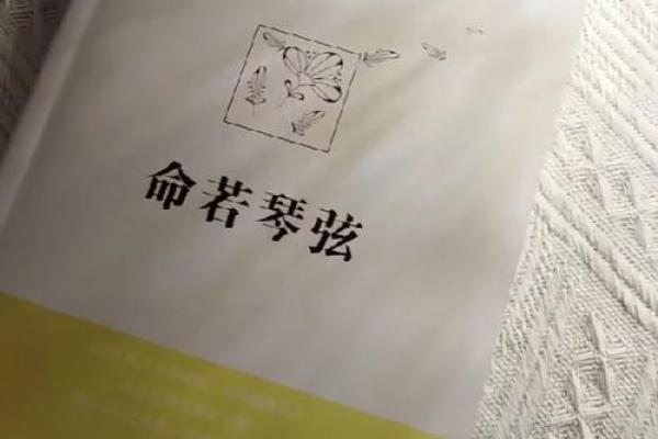 如何查看你的命里缺什么，助你找到生活的方向和目标