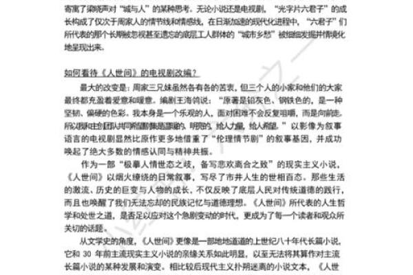 1974年马年之命理解析:揭示马年人的性格与命运轨迹 1974年马年之命理解析:揭示马年人的性格与命运轨迹