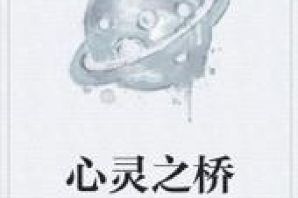 以书为桥，心灵相伴：读书的无尽魅力与力量