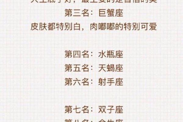 十二星座女神：成长与美丽的命运之路