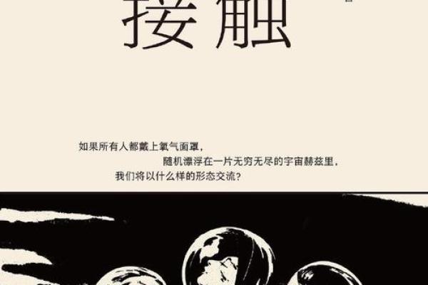 2022年“猎”的是什么命：揭示命运中的选与被选