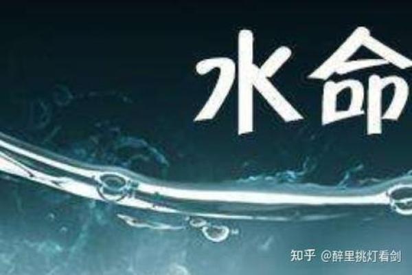 命里缺水的朋友，如何开运旺财的方法揭秘！