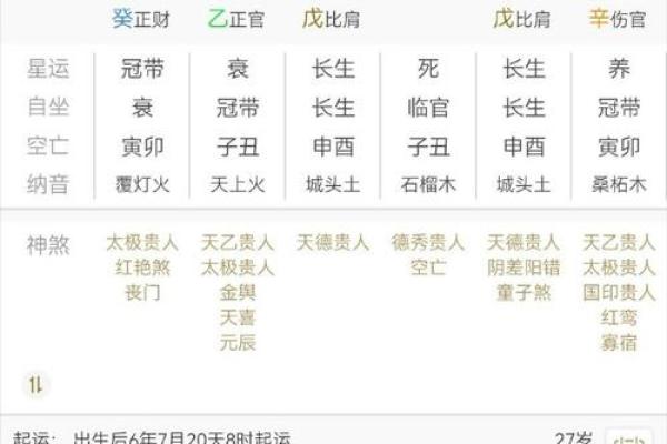 揭开男命日元相克的神秘面纱，探索命理背后的深层秘密