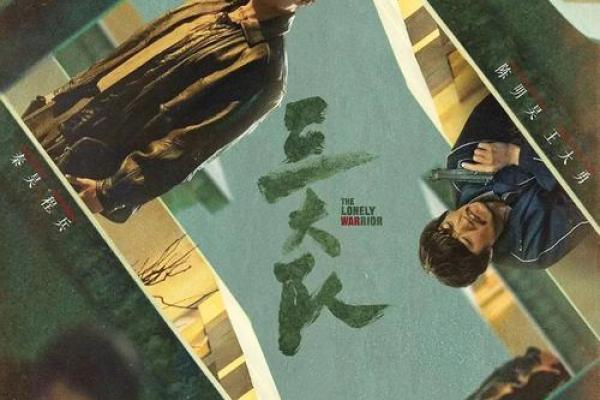 狄仁杰的命牌之谜：探寻智慧与命运的交织