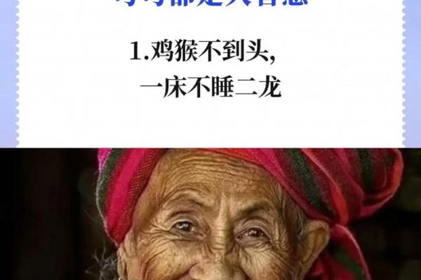 属鸡36岁的人生智慧与命运解析