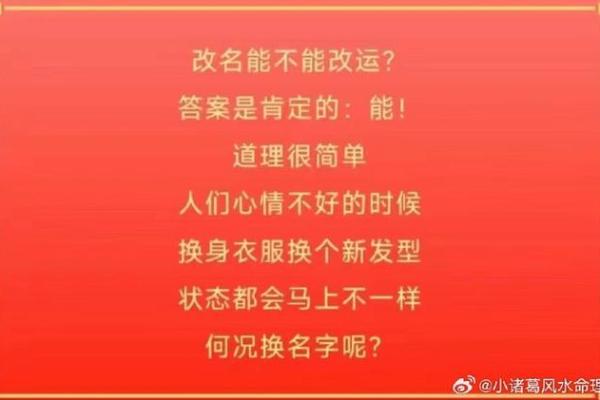 命不好？教你几个改善运势的小妙招！