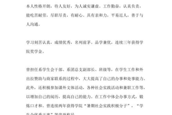 一九二八年出生的人：命运与性格的深刻解析