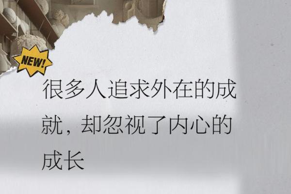 1980年命的人缺什么：洞察与成长的旅程