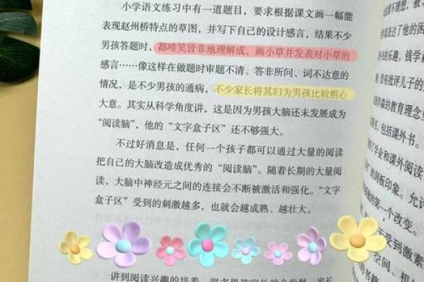 为什么女生总是错失桃花？探索背后的原因与对策