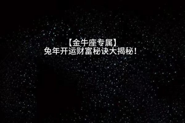 揭秘那些横财命的人，他们的财富秘诀与人生哲学！