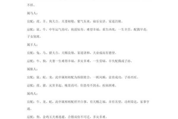 揭秘水土命：探索水土命人的性格与命运