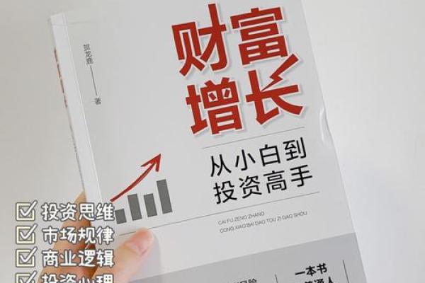 天上火命最适合的财富守护者——让钱包为你点燃财富之路！