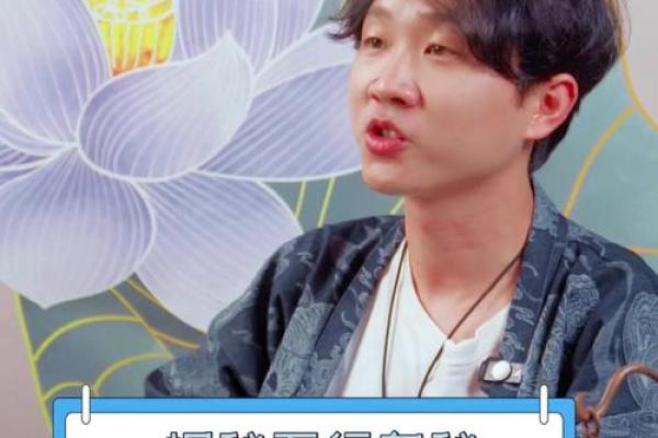 羊吃草是什么命？探索男生命理与性格的奥秘