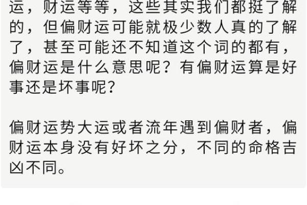 2024虎年命理解析：戴什么金能提升运势与福气？